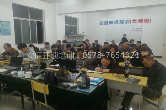 午夜内射喷水国产毛片 开锁技术培训全能-宗师班