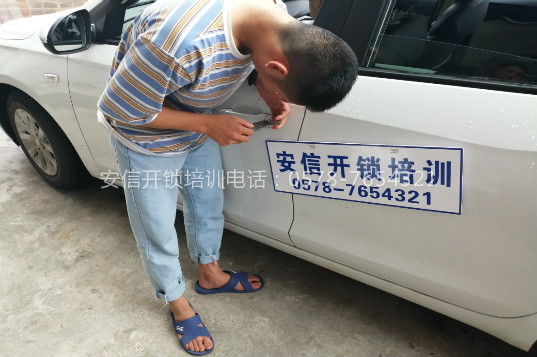 通辽学开锁换锁技术培训