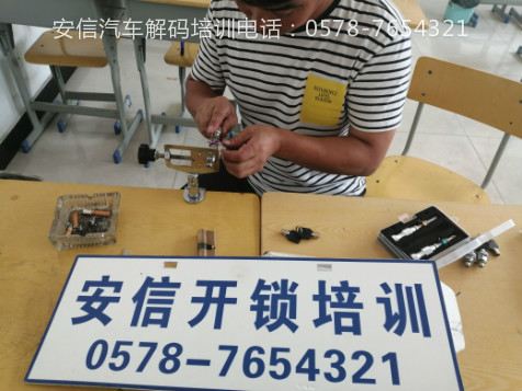 内蒙古正规开锁学校
