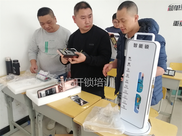 呼伦贝尔正规开锁培训学校